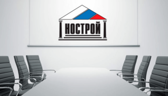 НОСТРОЙ проведет круглый стол для юристов СРО по вопросам КФ СРО
