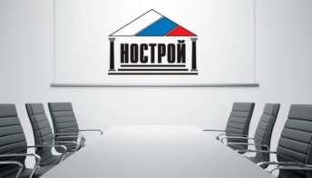 В Совете НОСТРОЙ обсудили план работы