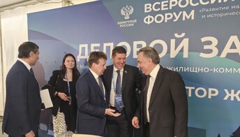 Глава НОСТРОЙ принял участие во Всероссийском форуме «Развитие малых городов и исторических поселений»