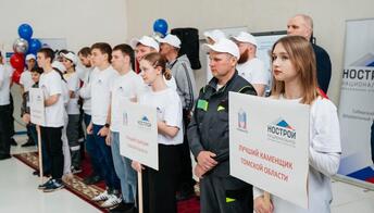 СРО «Сибирские Строители» и СРО «Томские строители» провели конкурс «Строймастер»