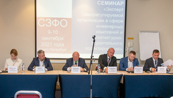 НОПРИЗ провел семинар для экспертов СРО