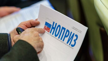 СРО «АИИС» погасила задолженность перед НОПРИЗ