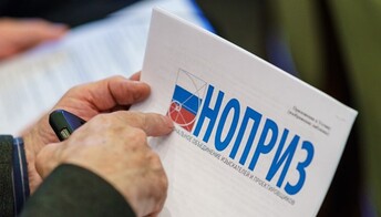 НОПРИЗ предложил закрепить рабочую документацию в Градостроительном Кодексе