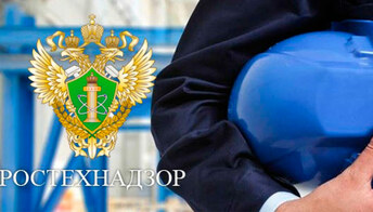 Ростехнадзор включил в госреестр две новых СРО