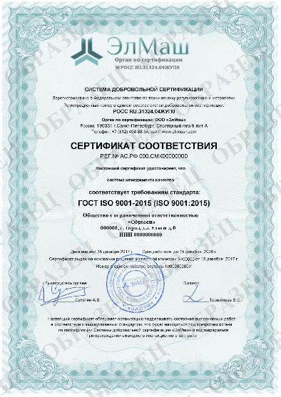 Пример сертификата