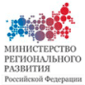 Министерство регионального развития
