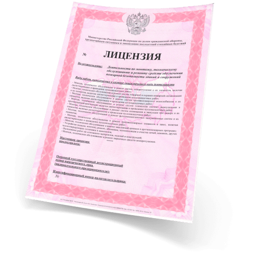 Сертификаты и лицензии